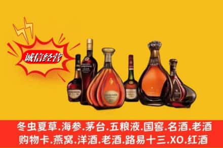惠阳区回收洋酒