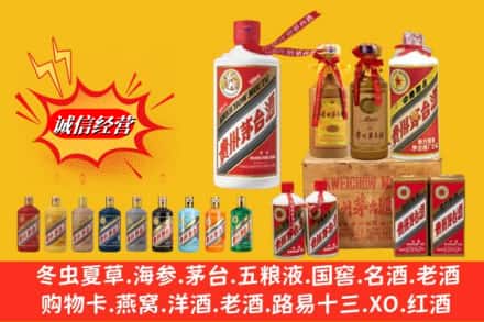 惠阳区名酒回收茅台系列.jpg