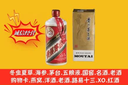 惠阳区回收茅台酒