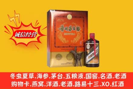 惠阳区鉴定高价回收贵州茅台酒