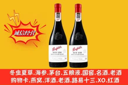 惠阳区鉴定高价回收奔富洋酒