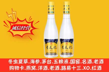 惠阳区回收杏花村酒