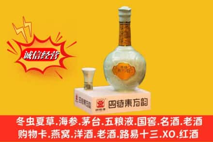惠阳区回收四特酒