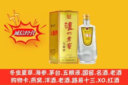 惠阳区回收泸州老窖
