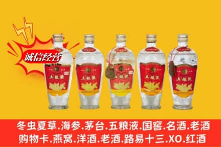 惠阳区回收老五粮液