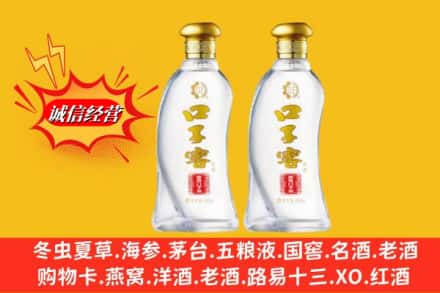 惠阳区回收口子窖