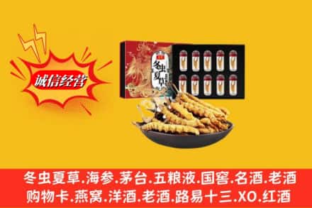 惠阳区回收冬虫夏草