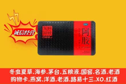 惠阳区回收阿胶