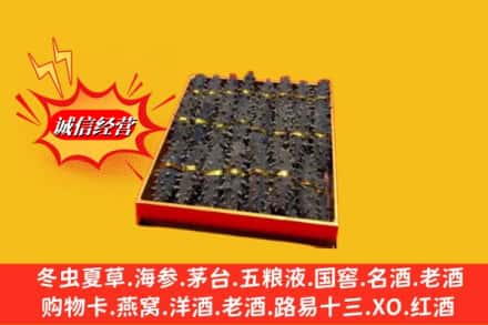 惠阳区烟酒回收海参