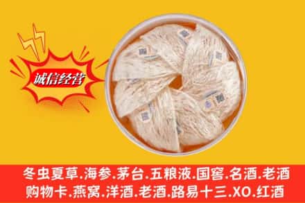 惠阳区回收燕窝