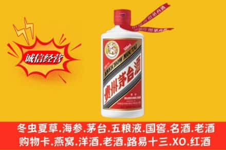 惠阳区高价上门回收茅台酒飞天价格